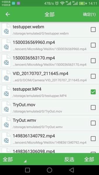 批量视频转换app v1.4.5 安卓版 0