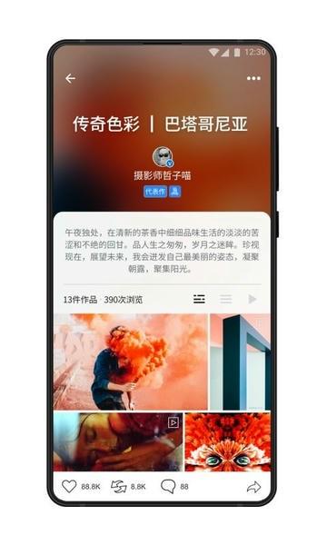 视觉中国软件(500px中国版) v4.22.7 安卓版 0