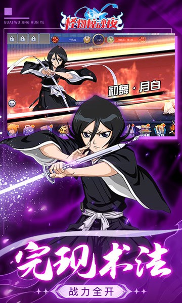 怪物惊魂夜正版 v1.0.8 安卓版 0