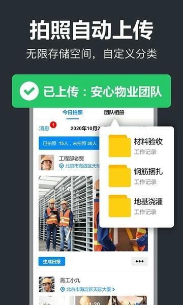 工作蜂水印相机app v6.2.0 安卓版 1
