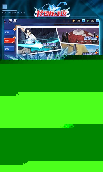 怪物惊魂夜正版 v1.0.8 安卓版 2