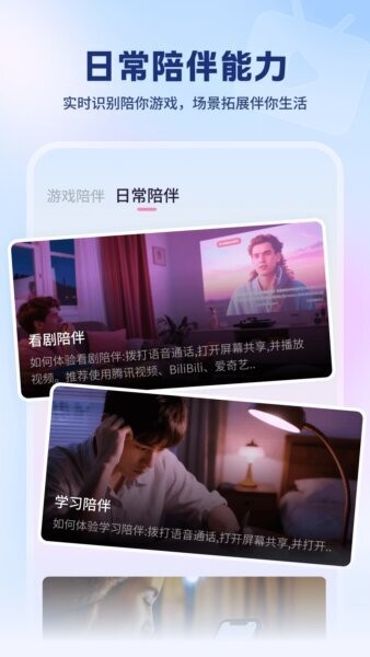 逗逗游戏伙伴app v3.2.20 安卓版 2