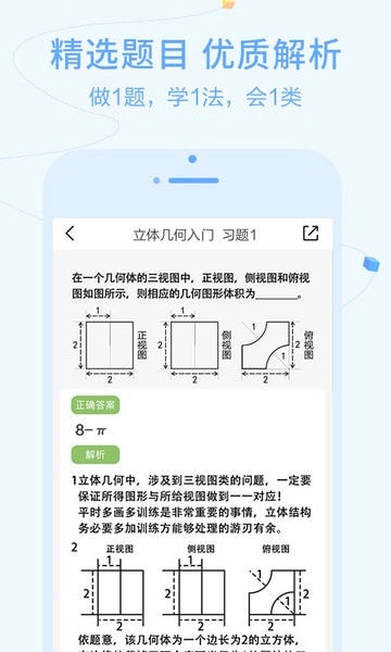 逗你学手机版 v2.0.21 安卓版 0