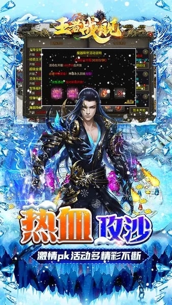 王者战舰红包版 v1.0.0 安卓版 3