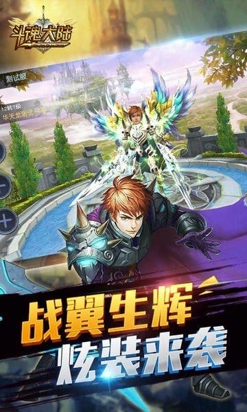 斗魂大陆官方版 v1.0.0 安卓版 1