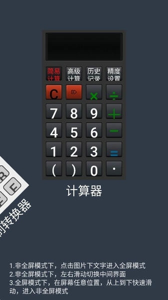 大写转换工具 v3.3 安卓版 0