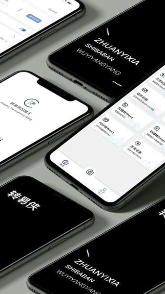 转易侠扫描王软件 v5.5.6 安卓版 0