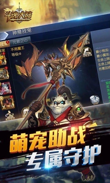 斗魂大陆官方版 v1.0.0 安卓版 0