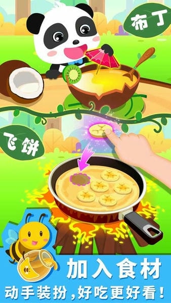 宝宝森林美食宝宝巴士手机版 v9.89.99.00 安卓版 1