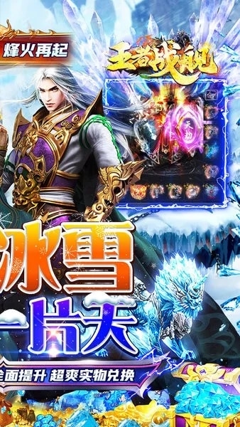 王者战舰红包版 v1.0.0 安卓版 1