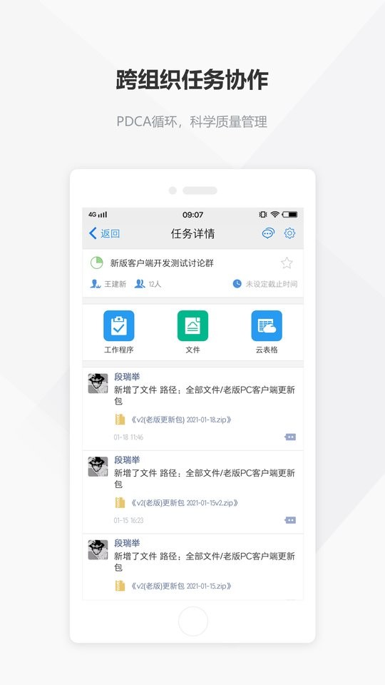 建设云平台手机版 v3.3.127 安卓版 1