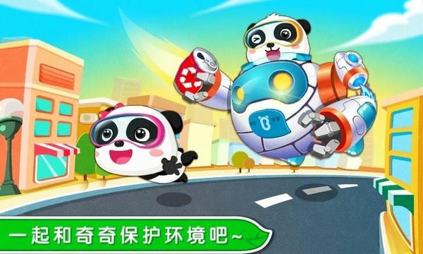 环保小宝宝官方版 v9.89.99.00 安卓版 2