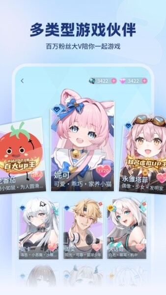 逗逗游戏伙伴app v3.2.20 安卓版 3