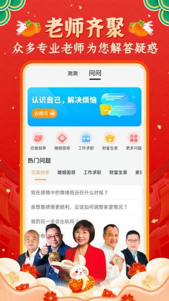 灵机妙算手机版 v11.0.5 安卓版 0