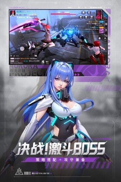 曙光计划手游 v2.0.8 安卓版 2