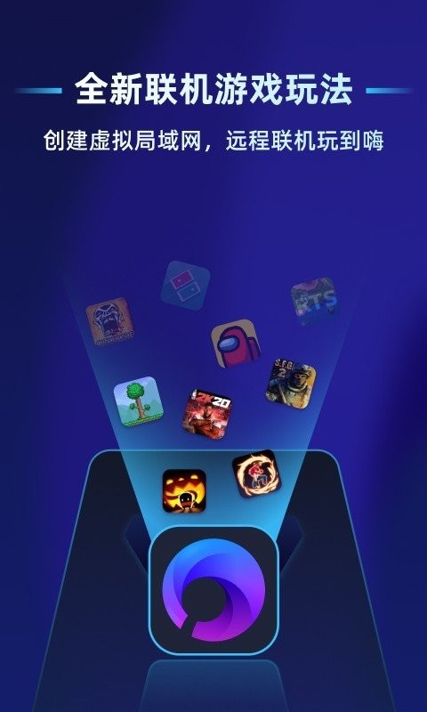 贝锐蒲公英联机平台 v7.2.1 安卓最新版 2