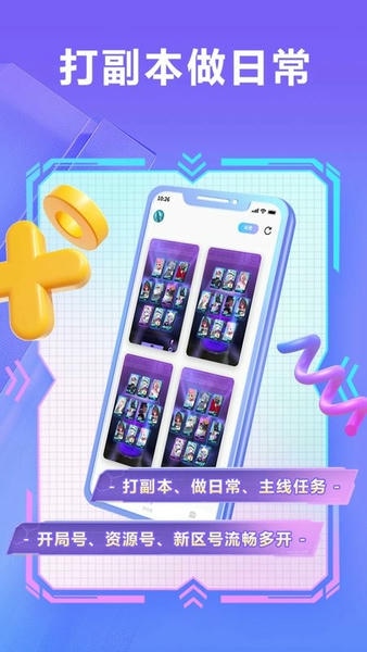 小滴云手机app v3.24.0 安卓版 2
