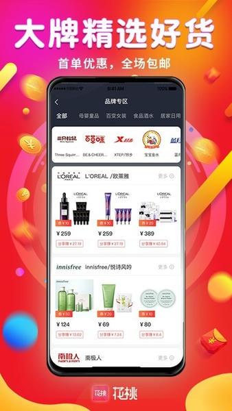 花桃官方版 v1.0.34 安卓版 2