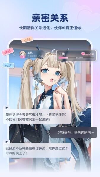 逗逗游戏伙伴app v3.2.20 安卓版 4