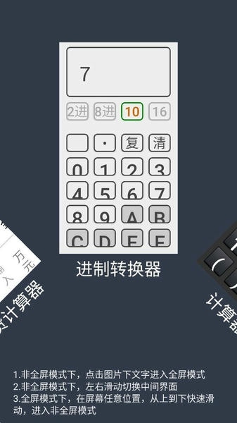 大写转换工具 v3.3 安卓版 2