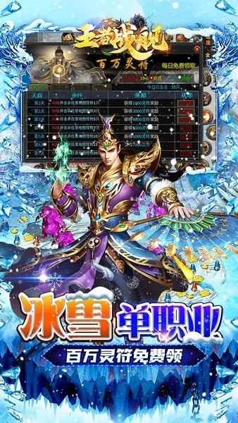 王者战舰红包版 v1.0.0 安卓版 2