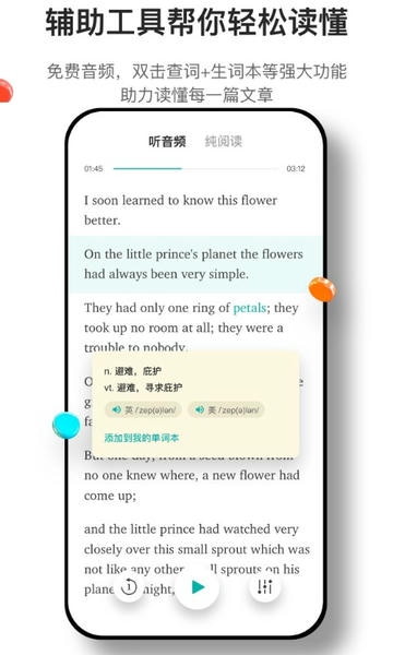 薄荷阅读官方版 v2.4.2 安卓最新版 1