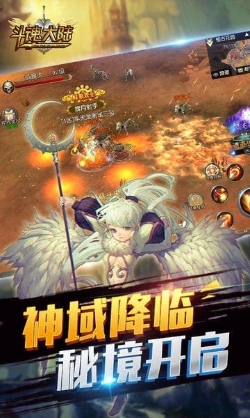 斗魂大陆手游下载