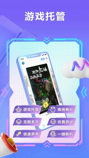 小滴云手机app v3.24.0 安卓版 1