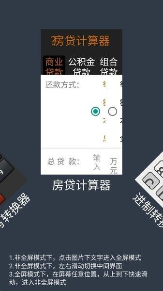 大写转换工具 v3.3 安卓版 1