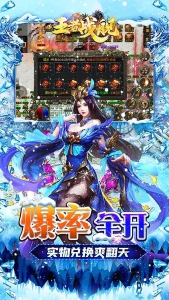 王者战舰红包版 v1.0.0 安卓版 4