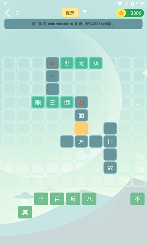 伪渣题王争霸最新版本 v8.1.7 安卓官方版 2