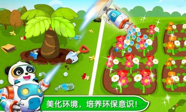 环保小宝宝官方版 v9.89.99.00 安卓版 3