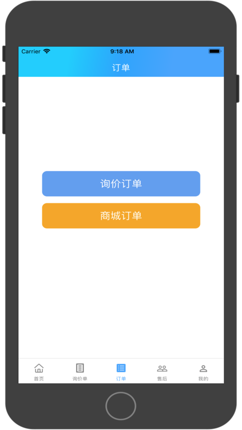 修配奇源平台 v3.3.1 安卓版 1