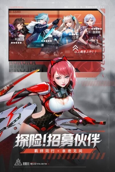 曙光计划手游 v2.0.8 安卓版 0