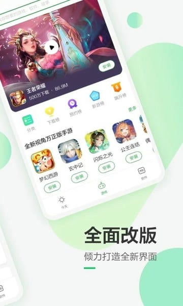 豌豆荚应用商店app v8.3.4.0 安卓最新版 2