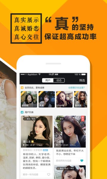 全城恋爱相亲平台 v4.0.0 安卓版 2
