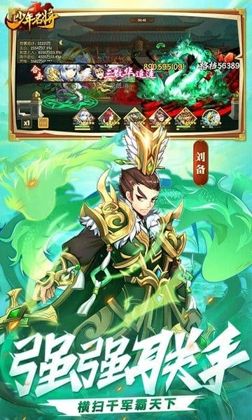 少年名将官方版 v1.1.9.13 安卓版 1