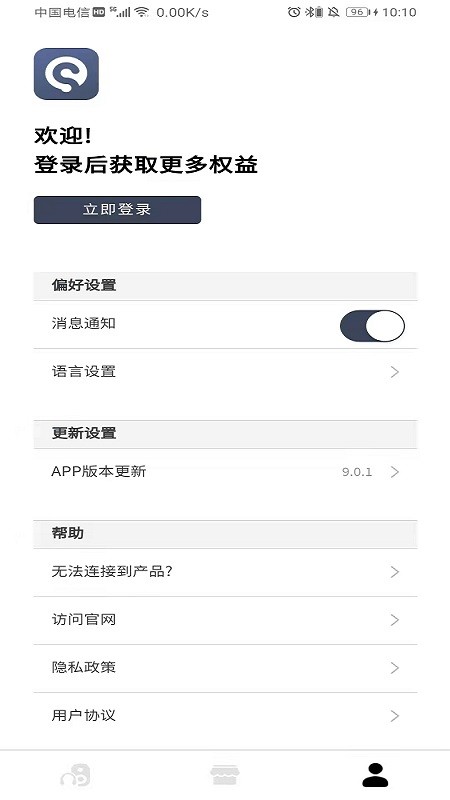 Sanag手机软件 v1.25.3 安卓版 1
