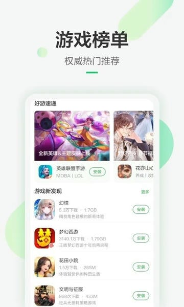 豌豆荚应用商店app v8.3.4.0 安卓最新版 0