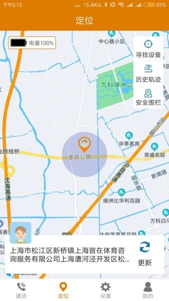 菲家软件 v1.12 安卓版 0