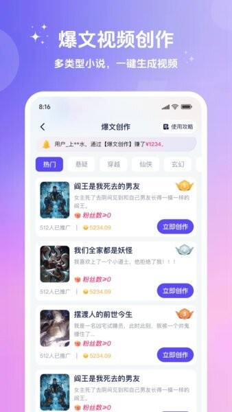 妙笔工坊ai软件免费版 v3.10.37 安卓版 1