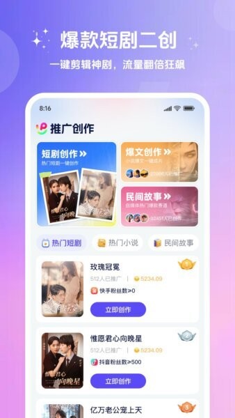妙笔工坊ai软件免费版 v3.10.37 安卓版 0