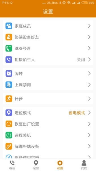 菲家软件 v1.12 安卓版 2