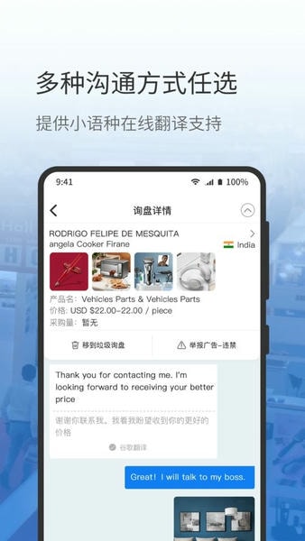 网展贸app(AI慧展) v5.6.31 安卓版 2