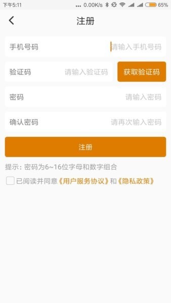 菲家软件 v1.12 安卓版 3