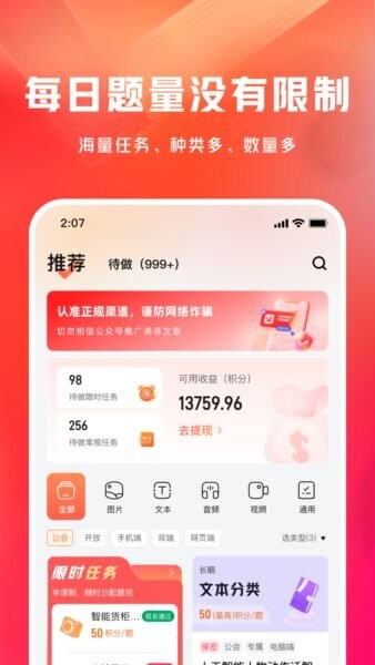 网易有灵众包最新版 v0.23.0 安卓版 0