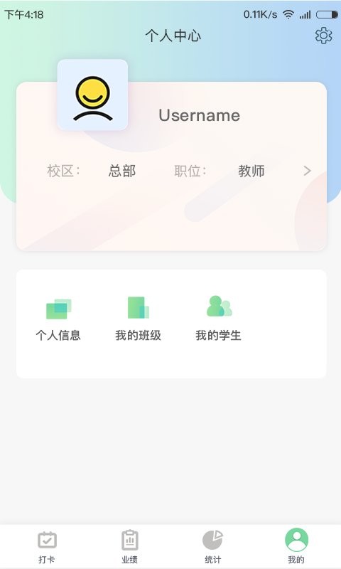 金石教育教师端官方版 v1.6.8 安卓版 0