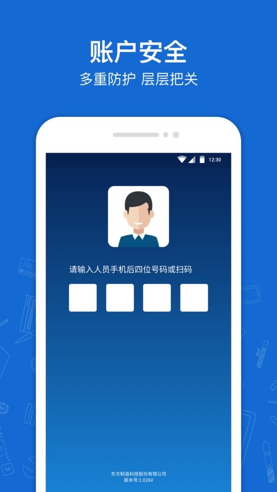 蒲惠云库存客户端 v2.31.4.0 安卓版 0