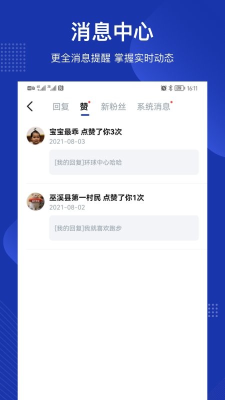 四川观察新闻网 v9.2.0 安卓最新版 3