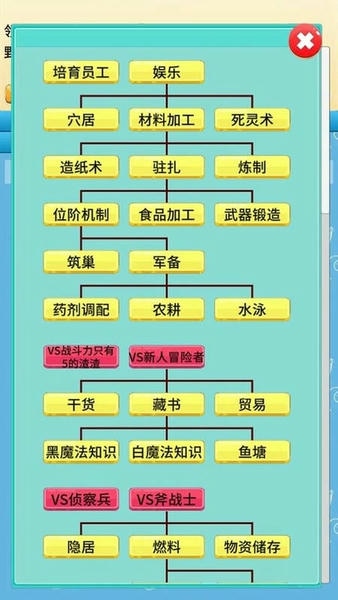 去魔王城上班内置修改器 v3.12 安卓版 0